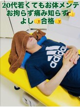 井土ヶ谷整体 浸透/定期的な整体で腰痛知らず