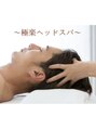 賢者のボディケア&nbsp;快眠ドライヘッドスパ