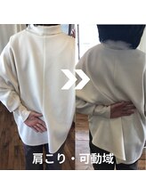 からだサロン サニー 堺東(SUNNY)/肩の痛み