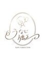 ミース つくば店/うなじ矯正専門店ミース つくば店