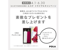 ポーラ ザ ビューティ 三鷹駅南口店(POLA THE BEAUTY)