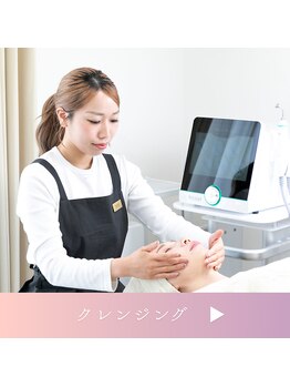 ムスビ(Musubi)/クレンジング