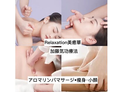 美癒華の写真