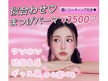 ジンオーヴァ トウキョウラッシュ(JINGOVA Tokyo Lash)の雰囲気（＜高田馬場NEWOPEN＞）