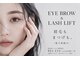 【LEDマツエク専門店】BEL EYE/eyelash神戸三宮/LEDマツエク/まつげパーマ/眉毛の写真