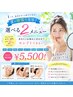 【夏の欲張り美容♪】選べる2メニュー☆お得に体験 ¥5,500