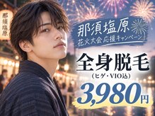 ゴールドプラス 那須塩原店(GOLD PLUS)