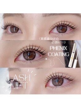 ビューティサロン シュクレ 栄店(beauty salon shucre)/束感まつ毛を作るに必須!