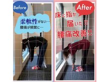 ナオル整体 西川口院(NAORU整体)/前屈のチェック♪　柔軟性up