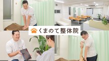 くまのて整体院 赤坂 赤坂見附院