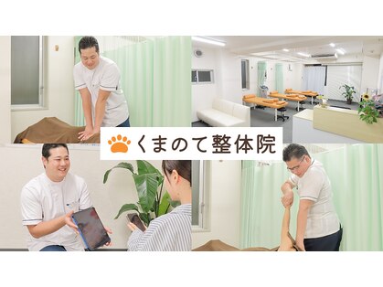 くまのて整体院 赤坂 赤坂見附院の写真