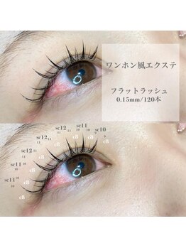 ラッシュワン 四条店(Lash One)/ワンホンエクステ