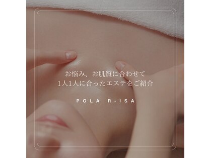 ポーラ リサ店(POLA R-isa)の写真
