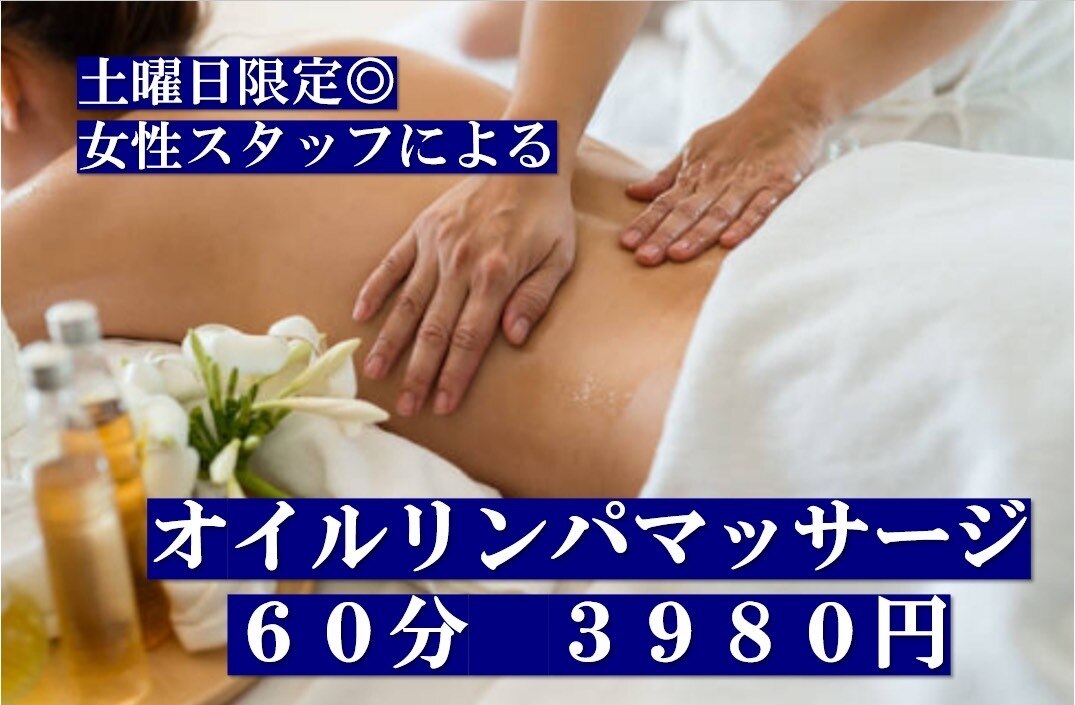 田尻なお整体｜ホットペッパービューティー