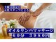 田尻なお整体の写真