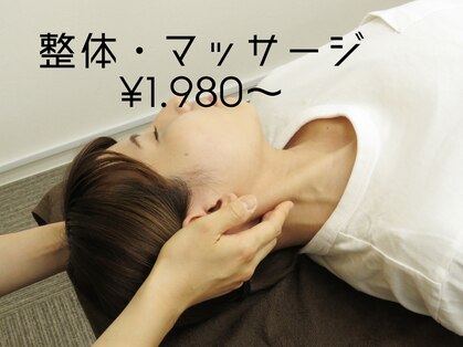 あかし整体院の写真