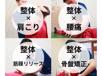 わたなべ整体の写真