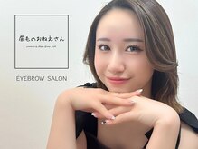 眉毛のおねえさん 岡山駅前店