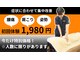 リスタート腰痛整体院 舟入院の写真