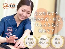 上福岡駅前鍼灸整骨院