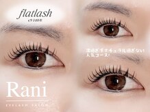 ラニ 恵比寿店(Rani)/恵比寿マツエク［恵比寿］