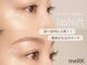メルク 天神大名店(meRK)の写真