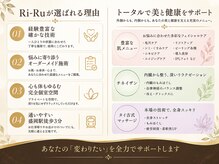 リール(Ri-Ru)の雰囲気（完全個室のプライベートサロンで男性にも優しいサロン★）