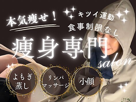 ヨサパーク ルルア(YOSA PARK Lulua)｜ホットペッパービューティー