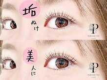 ベリーラッシュ 柏西口店(VeryLash)/パリジェンヌラッシュリフト☆