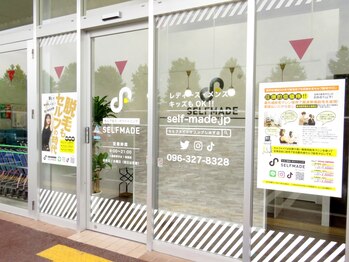 セルフメイド サンリブしみず店(SELFMADE)/店内入り口になります。