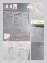 ルブラン 奈良店(Le Blanc)/11月にフリーパスを終了