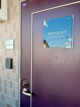 ブーケ(BOUQUET)/サロン玄関