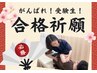 ★学割U24♪【首肩こり/腰痛/骨盤のズレ】全身骨格矯正♪9,900円→2,980円