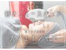 【シミケア.毛穴．ニキビケア】人気の光フェイシャルケア♪  ¥11,000 120分