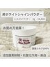 〈REVIハーブピーリング 2g＋シルクパウダー1g〉　¥15,400   70分