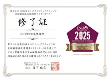 東口駅前クレコ整体院 ビアージュビヨンド 蕨店(CURECO整体院 viage BEYOND)
