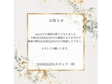 サンカルパ カフェ ムーン(SANKALPA cafe MOON)
