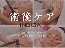 アロマフラワー神楽坂(Aroma Flower)/インディバアフターケア