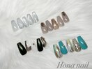 Hona nail定額プラン