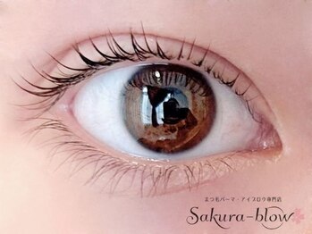 サクラブロウ 神戸三宮店(Sakura-blow)/まつげパーマ/パリジェンヌ/神戸
