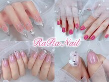 ララネイル(RaRa Nail)