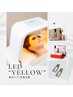 【美白ケア】ララピール＋LED管理付きコース "YELLOW"