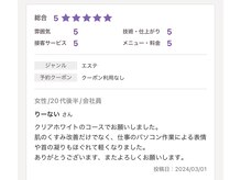 エステティック レイビス 銀座店(RAYVIS)/口コミ