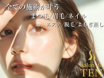 サロンド テン 広尾(salon de TEN)