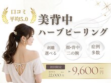 エミルカ 天王寺店(EMILUCA)