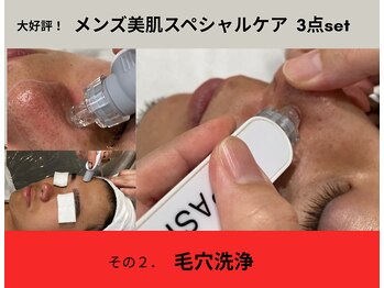 ノノケケ(NONOKEKE)/【メンズ】美肌スペシャルケア２