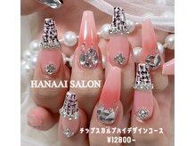 ハナアイ サロン 新大久保店(hanaai salon)/スカルプハイデザイン/12800～