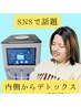SNSで話題【高濃度水素酸素吸入30分】疲れすぎている方◎むくみ解消　4.100→