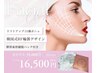 【輪郭デザイン小顔術】口横ポニョや、たるみに◎韓国リフト通常￥35000
