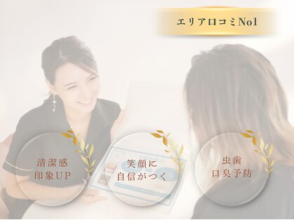 ホワイトニングショップ 蕨店の写真